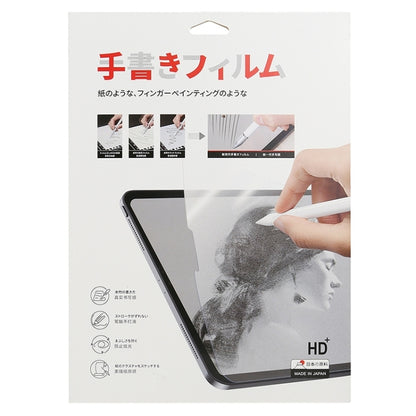 For Samsung Galaxy Tab S9+ Matte Paperfeel Screen Protector - Tab S9+ Tempered Glass by PMC Jewellery | Online Shopping South Africa | PMC Jewellery | Buy Now Pay Later Mobicred