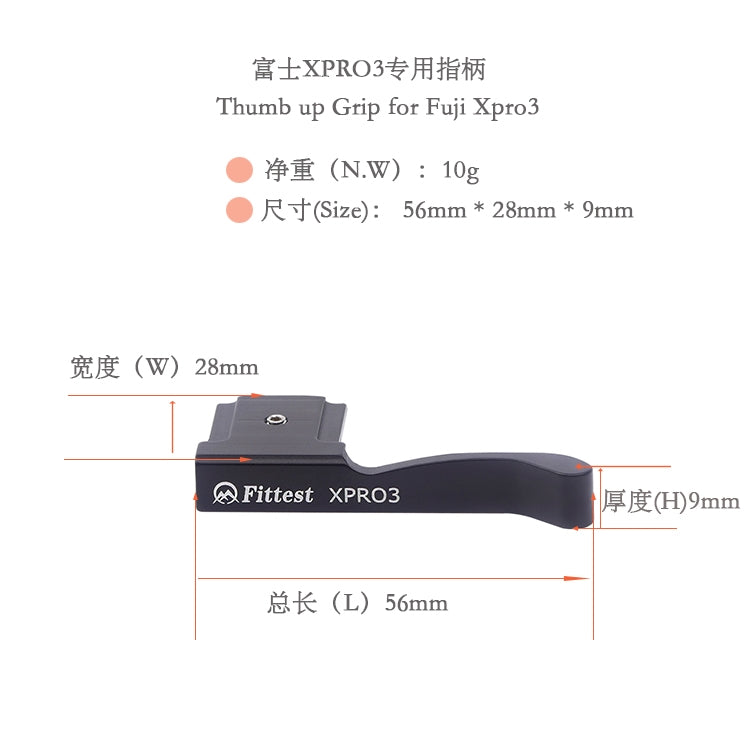 Fittest  Dedicated Metal Thumb Grip Griping Camera Handling for Fujifilm XPRO3 - free shipping - PMC TechLife - Order now!