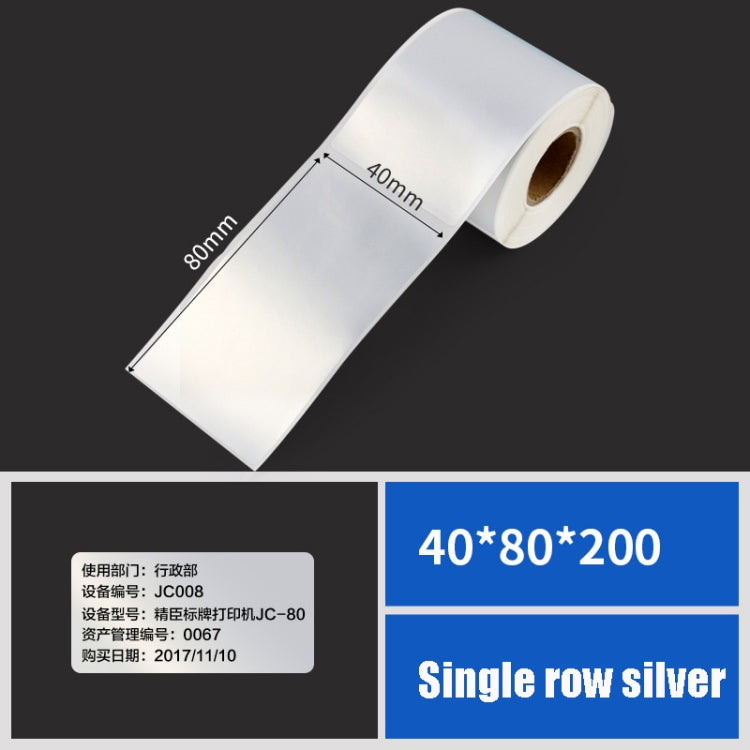 Printing Paper Dumb Silver Paper Plane Equipment Fixed Asset Label for NIIMBOT B50W, Size: 40x80mm Silver - Printer Accessories by PMC Jewellery | Online Shopping South Africa | PMC Jewellery | Buy Now Pay Later Mobicred